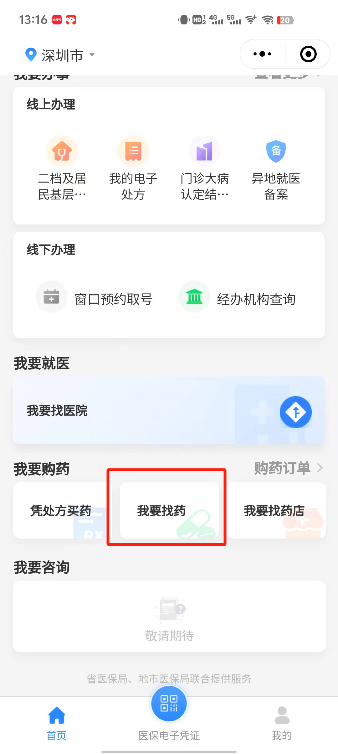 孟津最新深圳医保提取秒到方法分析(最方便真实的孟津深圳医保提取秒到氖qw413612幑方法)
