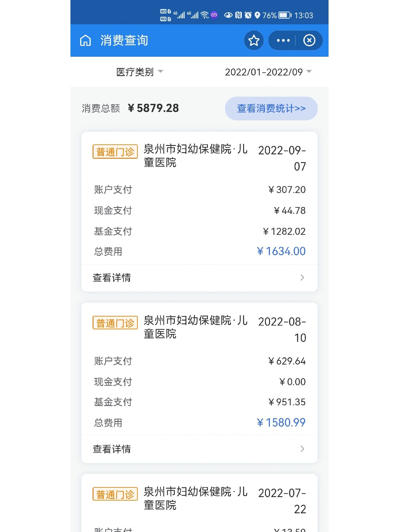 孟津最新医保报销打款了为啥没到账方法分析(最方便真实的孟津医保报销打款了为啥没到账呢方法)