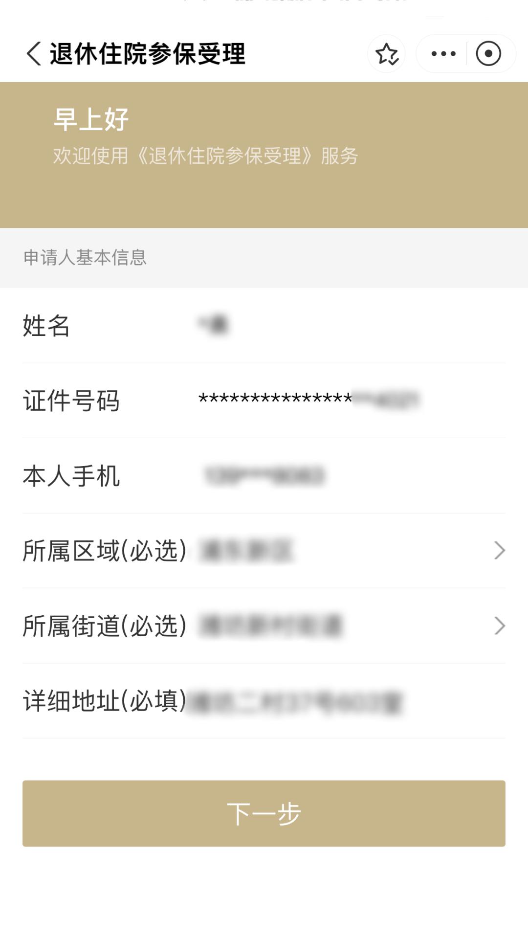 孟津最新上海医保卡余额提取方法分析(最方便真实的孟津上海医保卡余额提取的金额限制是什么?方法)