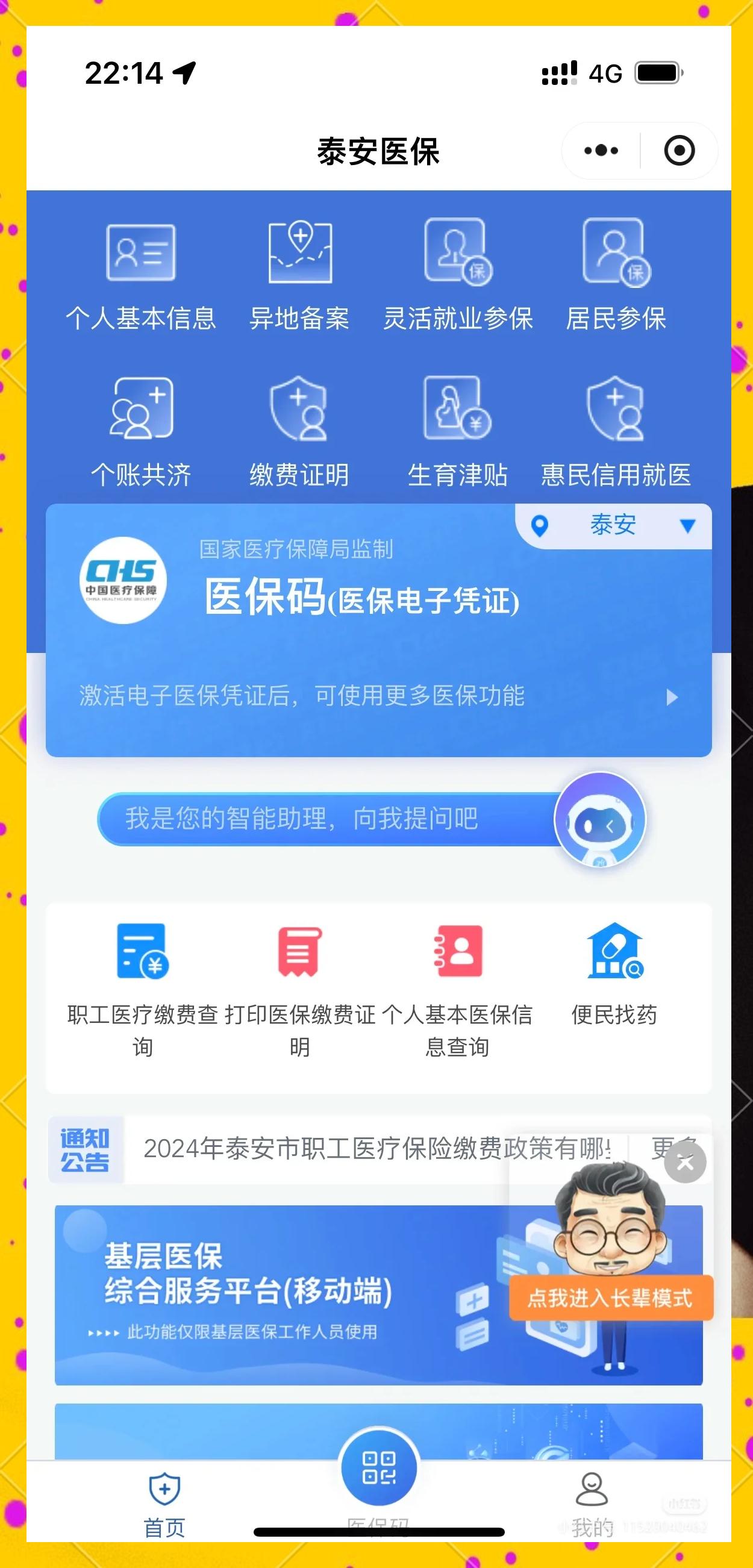 孟津最新医保卡提取现金操作及规定方法分析(最方便真实的孟津医保卡提取现金操作及规定是什么方法)