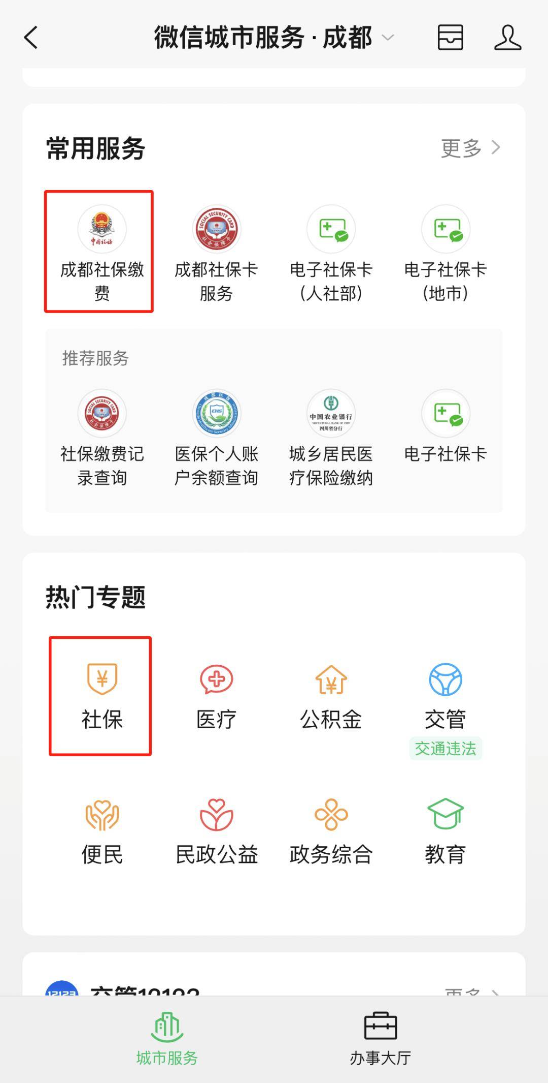 孟津最新24小时套医保卡微信方法分析(最方便真实的孟津24小时套医保卡微信最简单方法方法)