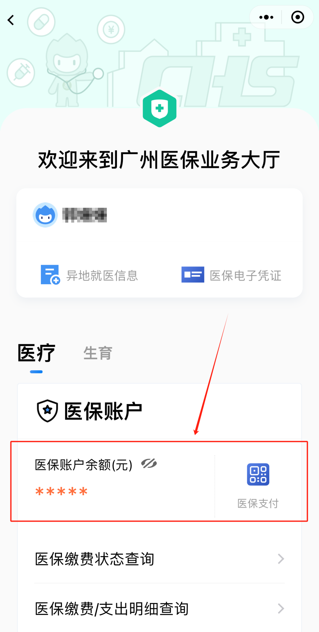 孟津最新医保卡上的钱怎么提现方法分析(最方便真实的孟津医保卡里的余额怎么提现方法)