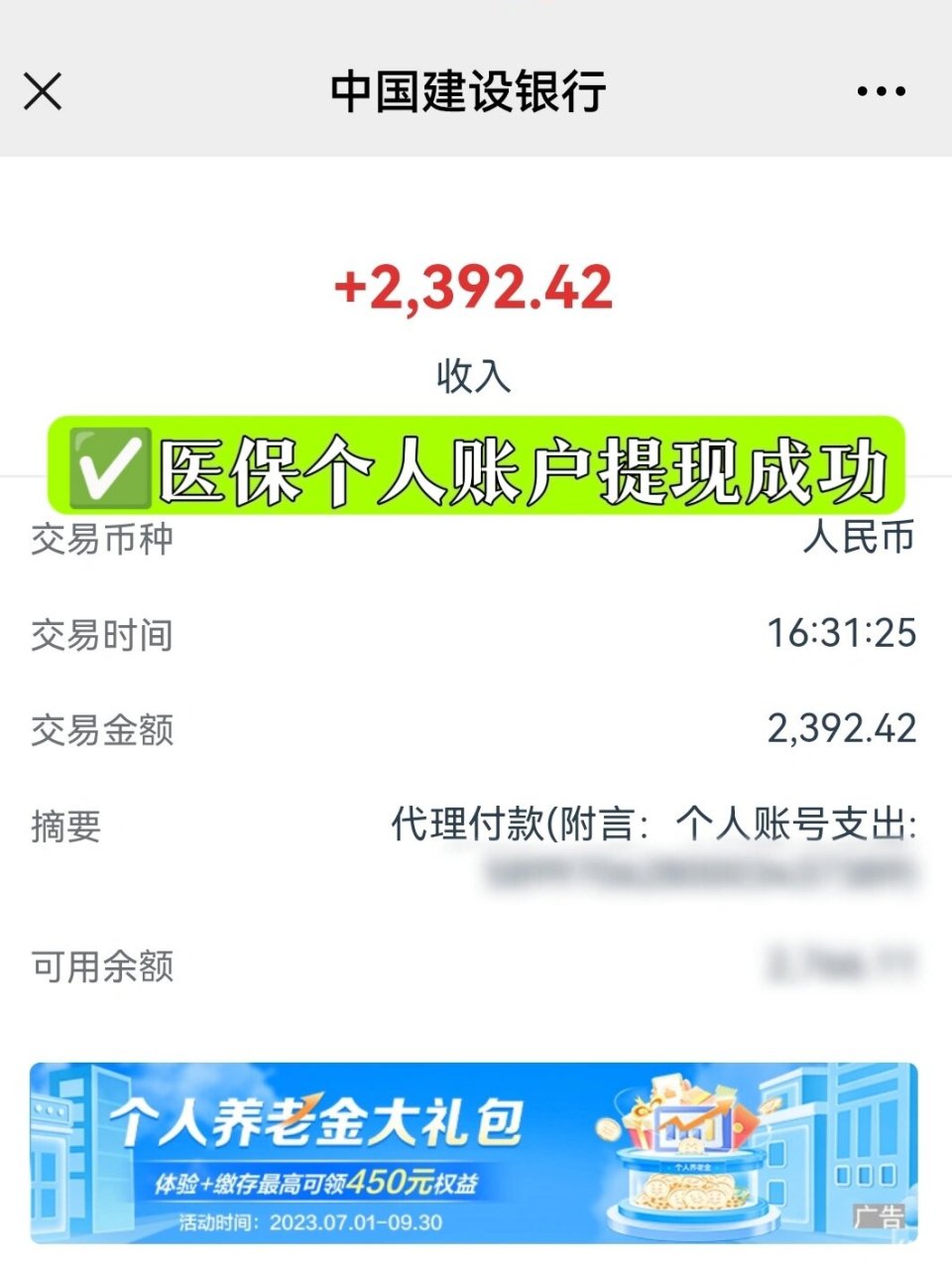 孟津最新医保停保了余额怎么提现方法分析(最方便真实的孟津医保停保后余额归零,钱去哪儿了方法)
