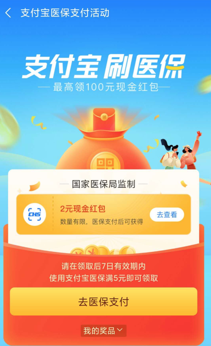 孟津最新24小时套医保不收费方法分析(最方便真实的孟津医保24小时内不报销吗方法)