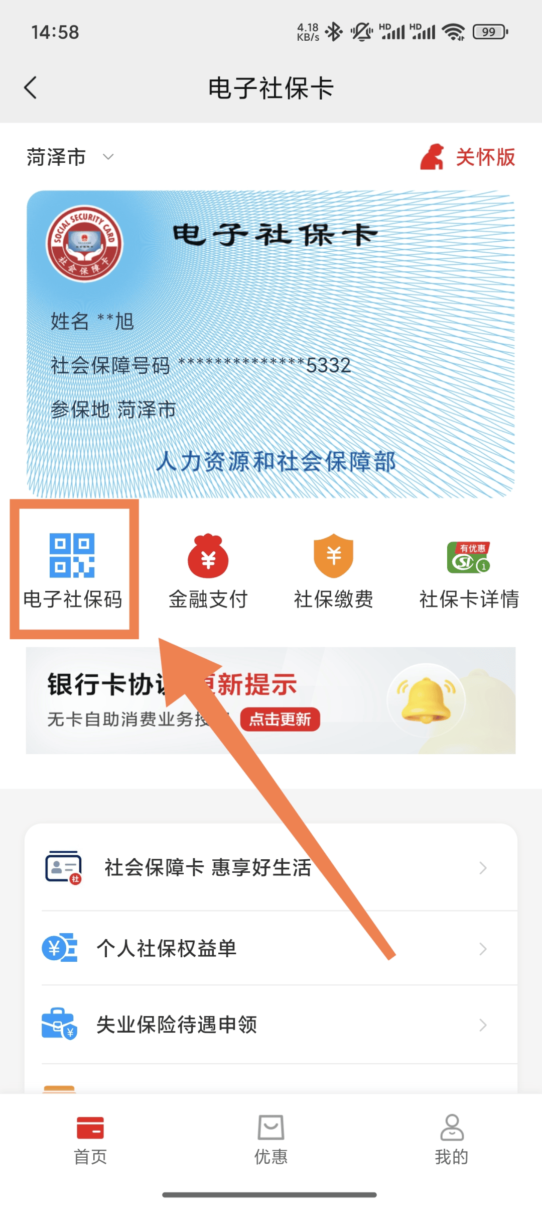 孟津最新24小时套社保卡微信方法分析(最方便真实的孟津24小时套社保卡微信可以吗方法)