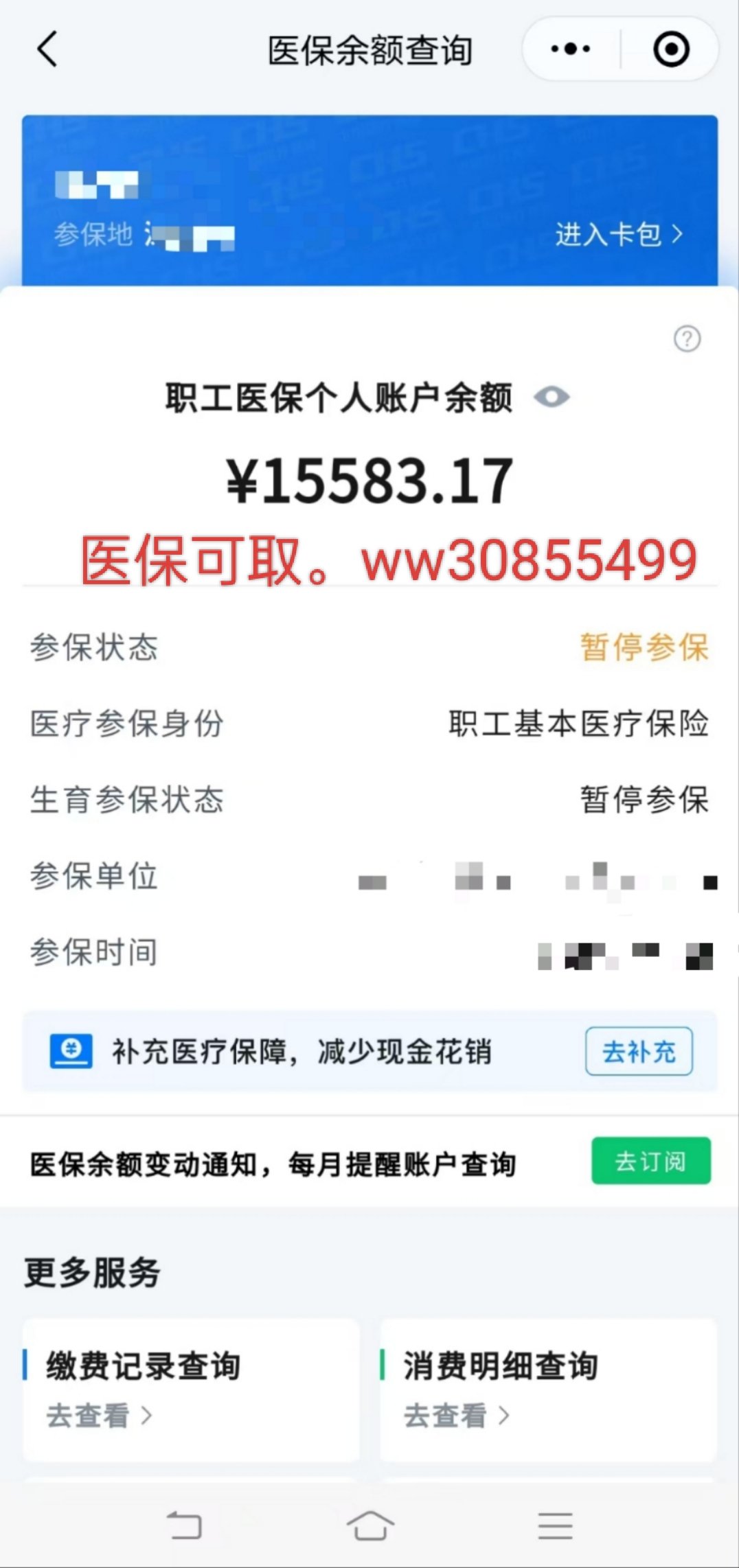 孟津最新医保卡的余额能提现吗方法分析(最方便真实的孟津医保卡余额能提取吗方法)