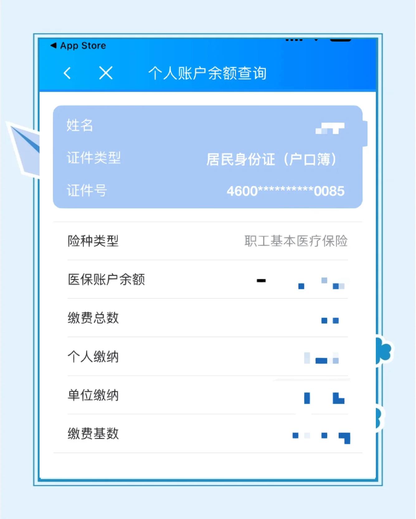 孟津最新医保余额网上提取方法分析(最方便真实的孟津医保在线提取方法)