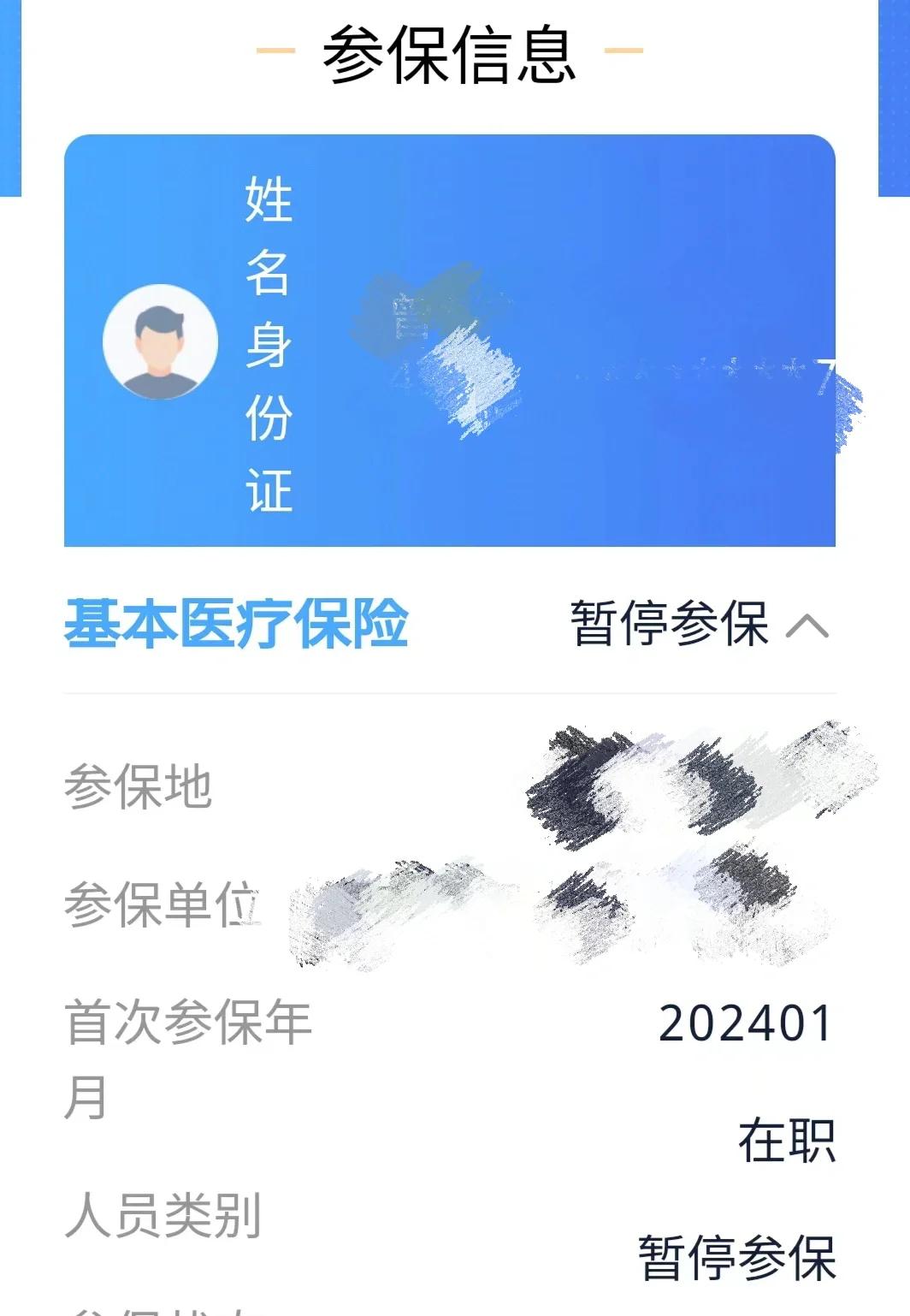 孟津最新套医保卡联系方式方法分析(最方便真实的孟津医保卡套取电话方法)