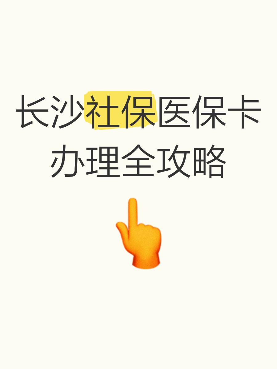 孟津最新医保卡官网方法分析(最方便真实的孟津医保卡官网网站登录方法)