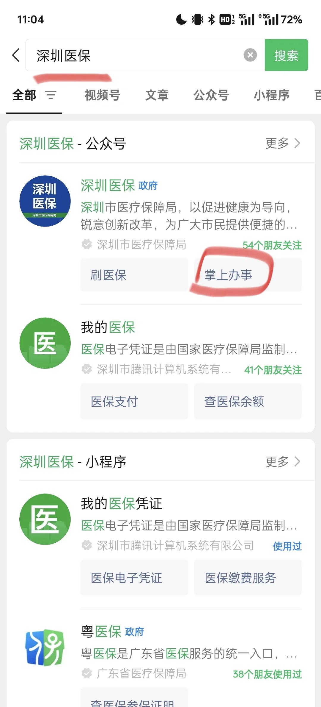 孟津最新深圳医保余额可以提取吗方法分析(最方便真实的孟津深圳医保卡余额可以提现吗方法)