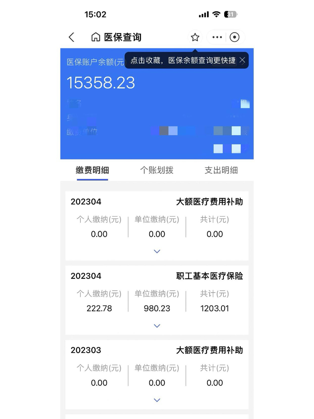 孟津最新医保卡里的钱转入银行卡方法分析(最方便真实的孟津医保账户钱转到储蓄账户方法)