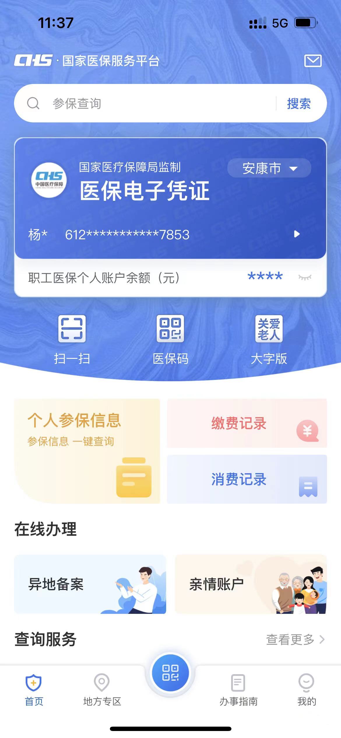 孟津最新西安医保卡套取现金电话方法分析(最方便真实的孟津西安医保卡可以取现吗方法)