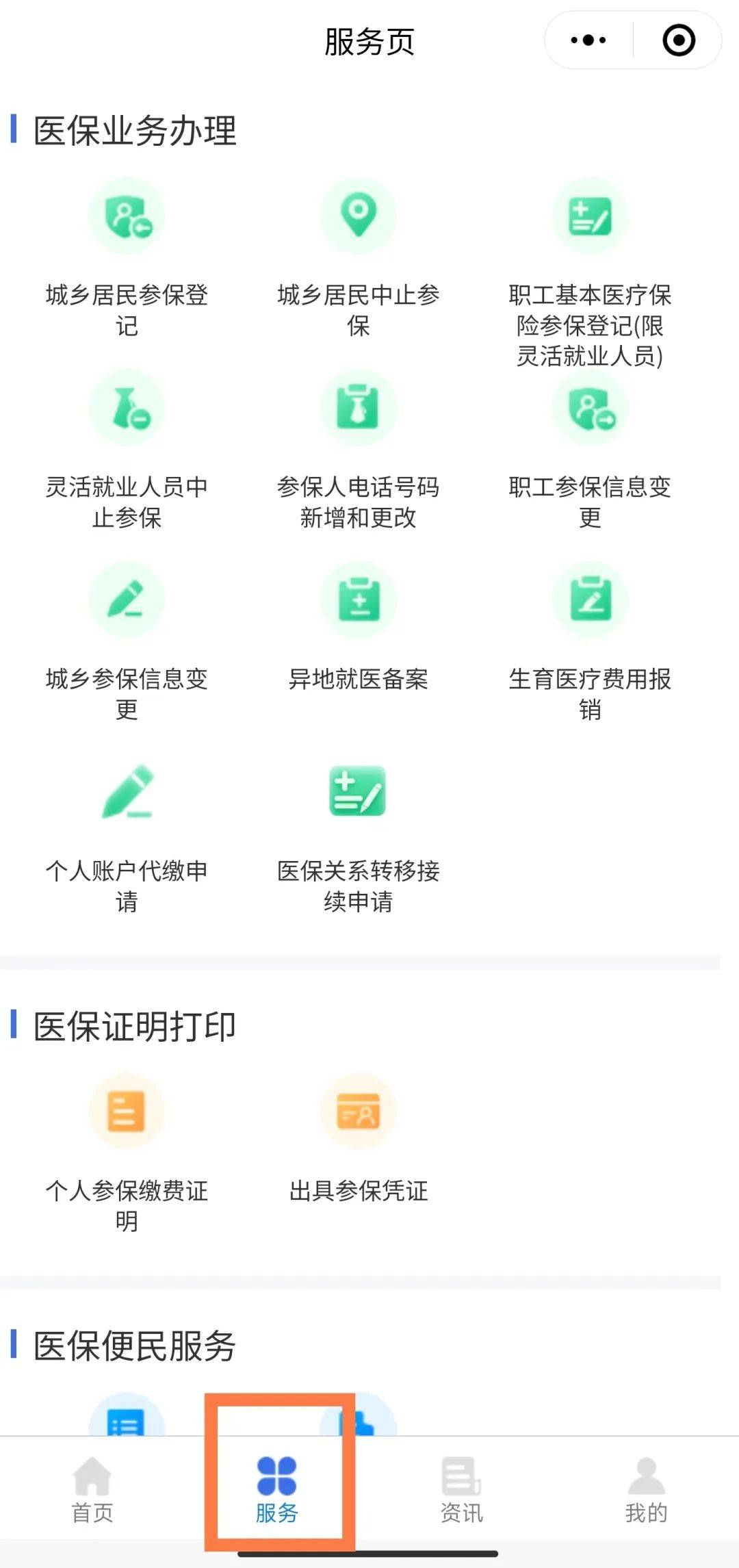 孟津最新医保卡绑定微信提现方法分析(最方便真实的孟津医保卡绑定微信提现怎么操作方法)