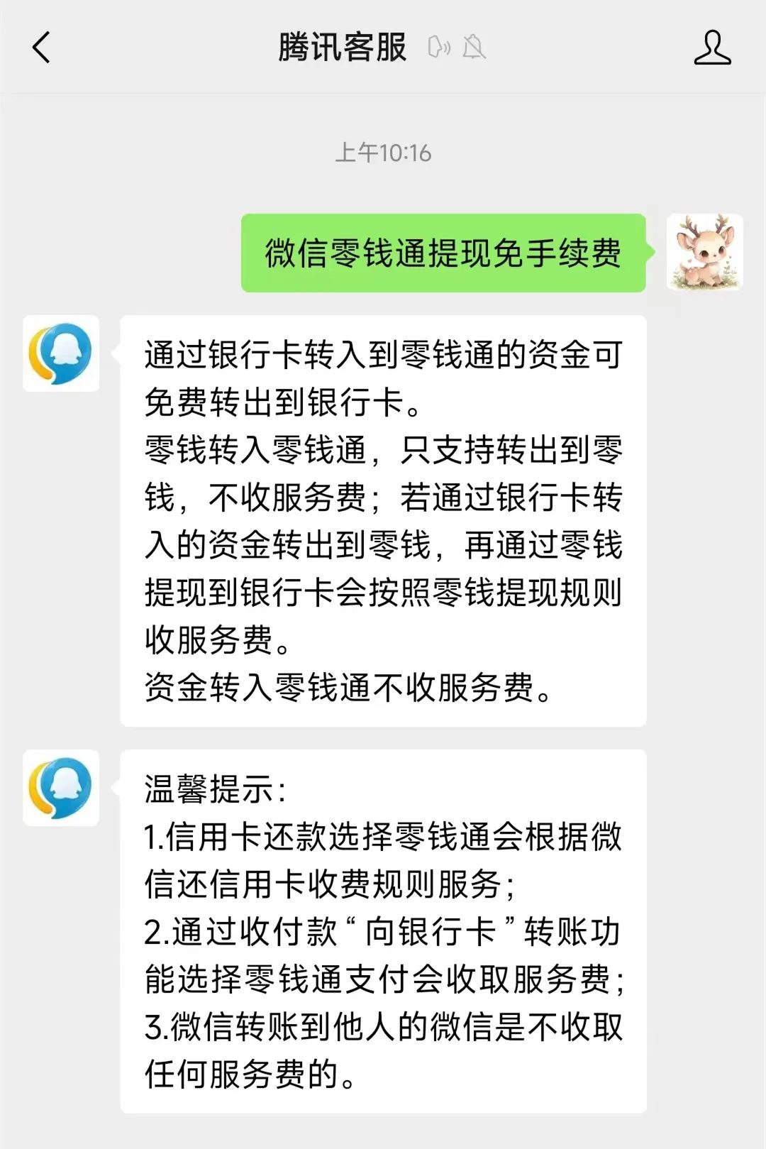 孟津关于医保换现金秒到账微信手续费30的信息