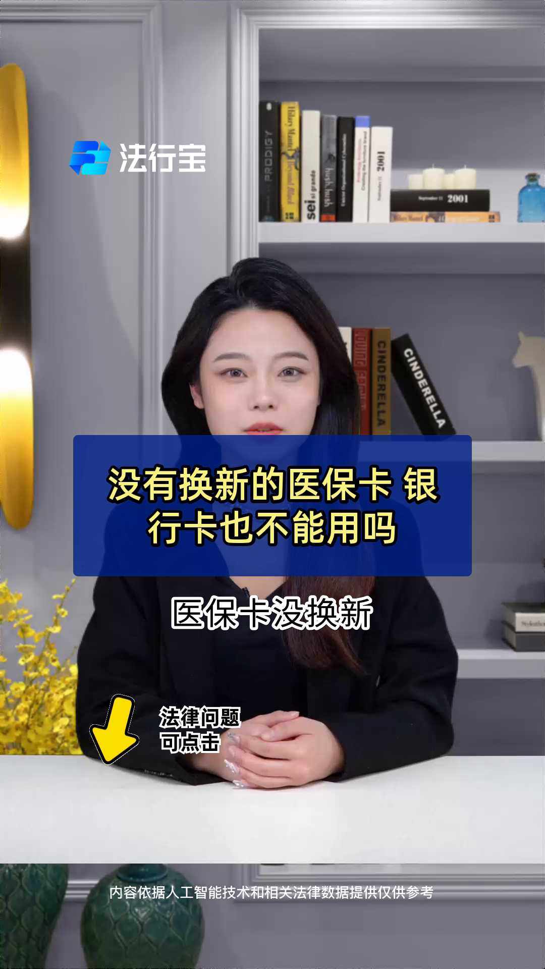 孟津最新医保卡换现金违法吗方法分析(最方便真实的孟津刷医保卡换现金是什么罪方法)