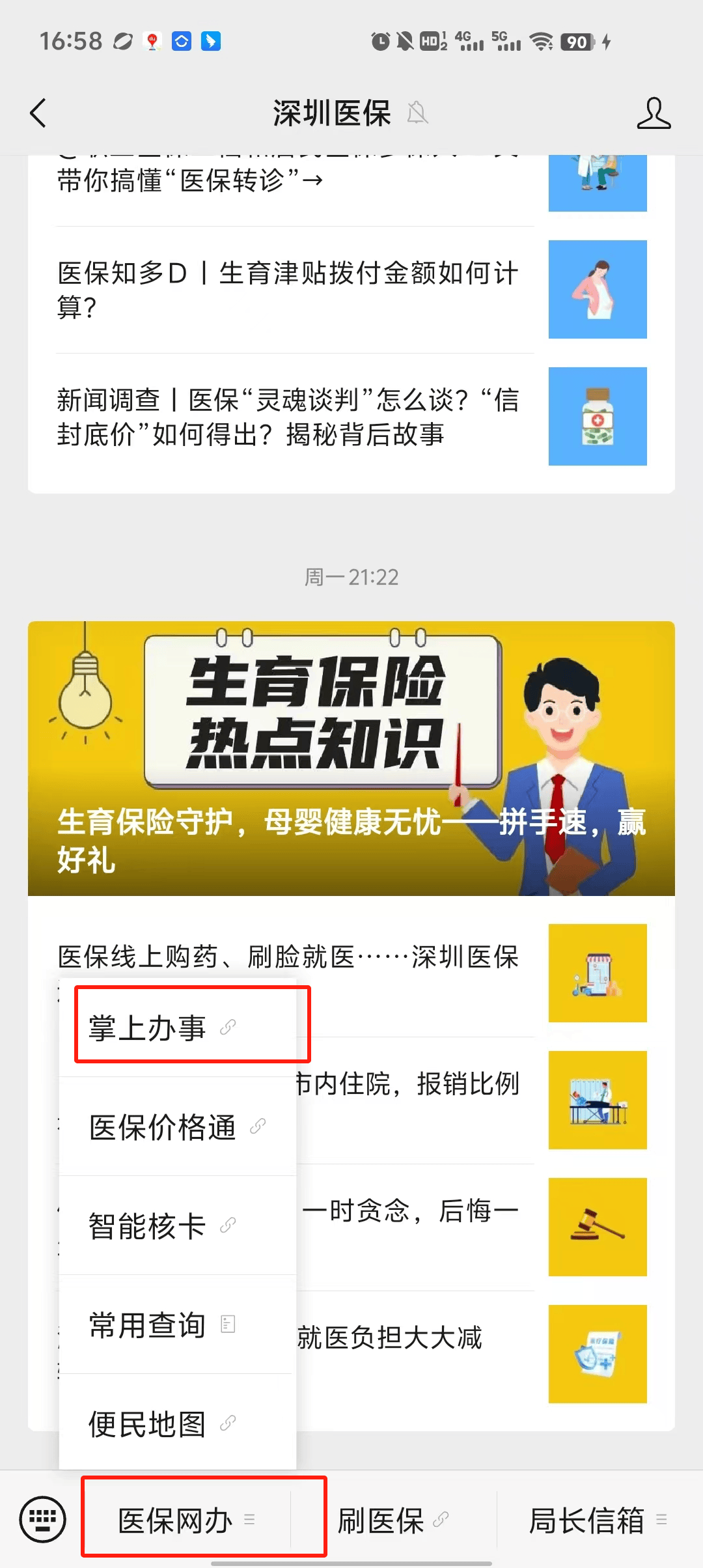 孟津最新深圳医保个账清退方法分析(最方便真实的孟津深圳医保个账清退为啥另外账号没钱方法)