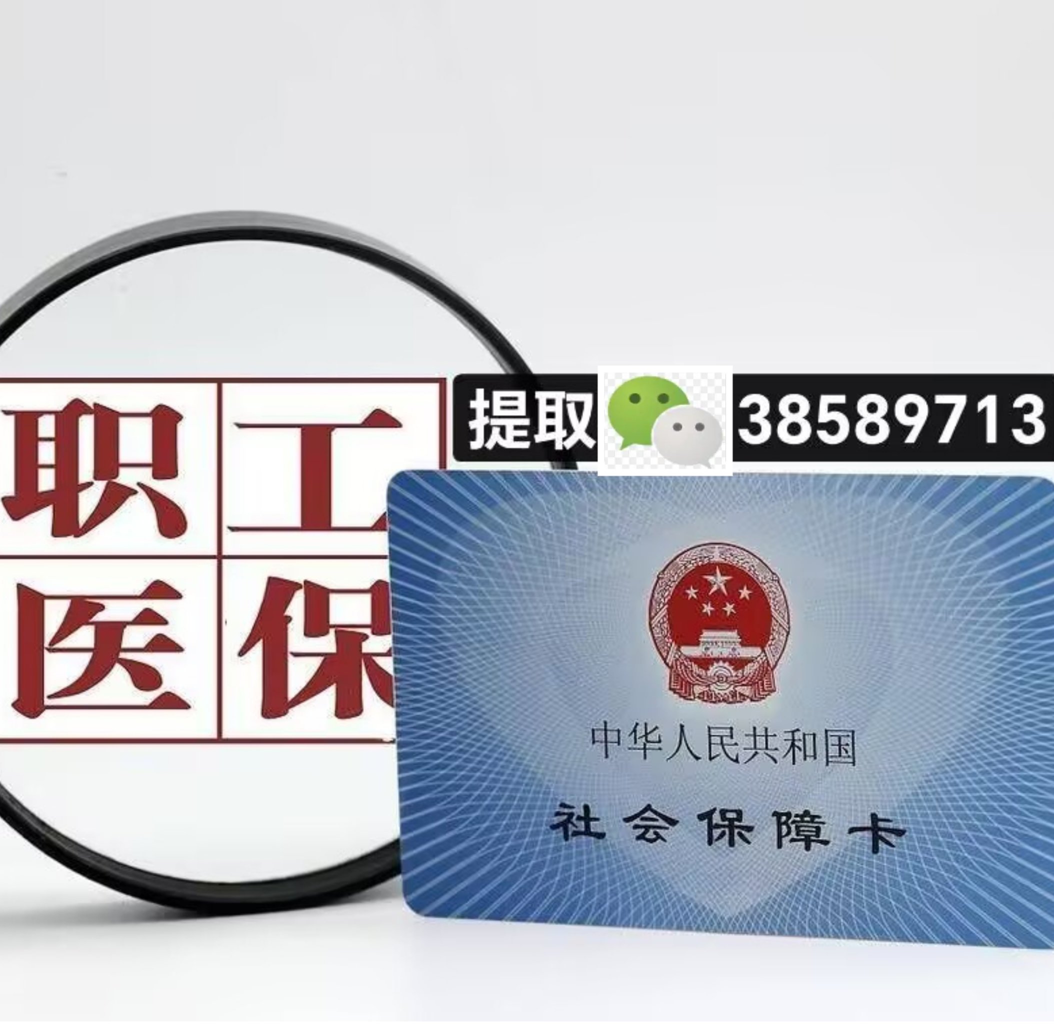 孟津最新广州医保卡套取现金操作方法分析(最方便真实的孟津广州医保卡套取现金操作嶶新qw413612助君取出方法)