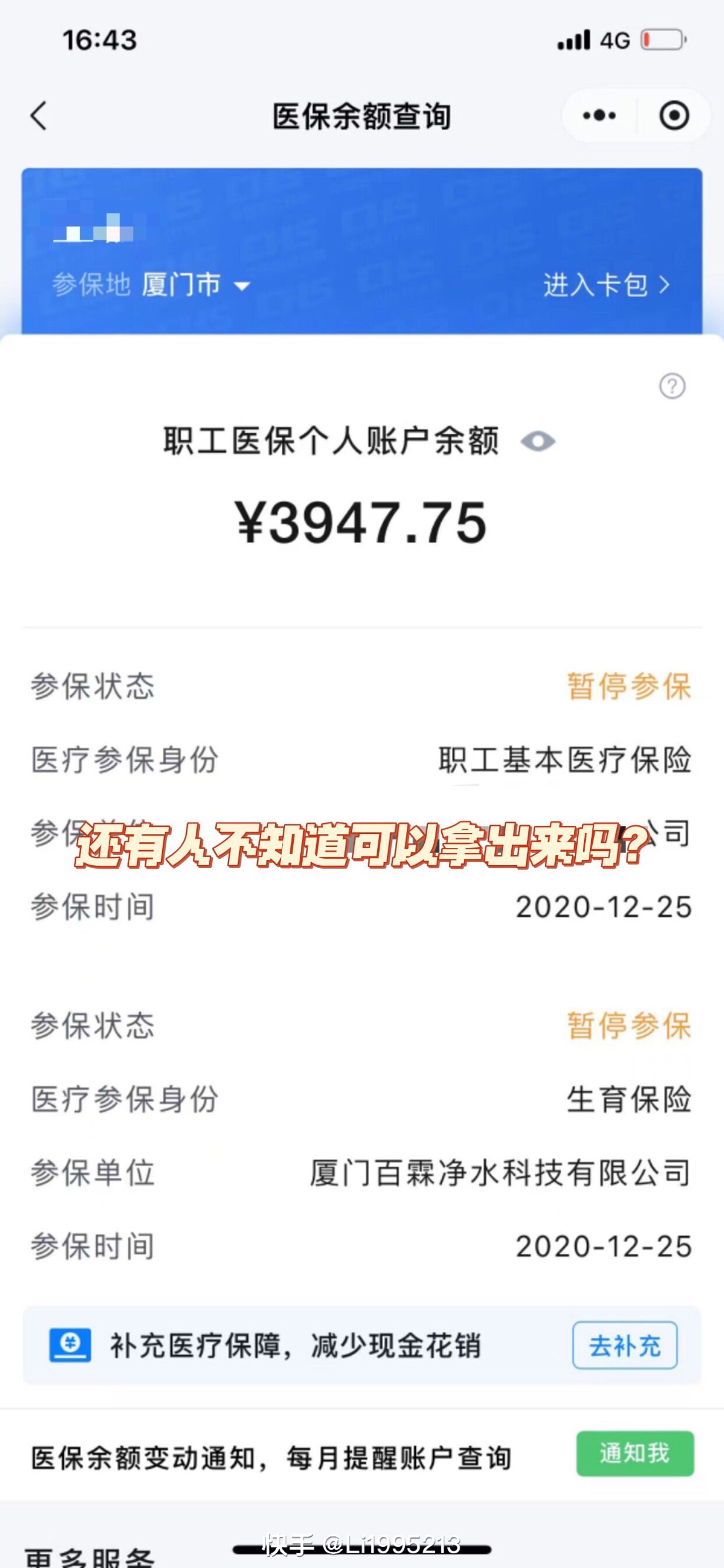 孟津最新医保小额提取代办200以内方法分析(最方便真实的孟津医保小额提取代办200以内微信方法)