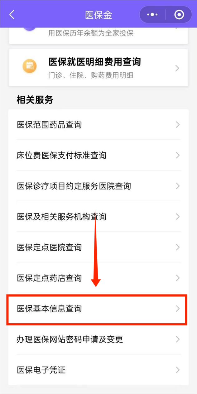 孟津最新医保余额网上提取手机上怎么提取方法分析(最方便真实的孟津医保余额网上提取手机上怎么提取不了方法)