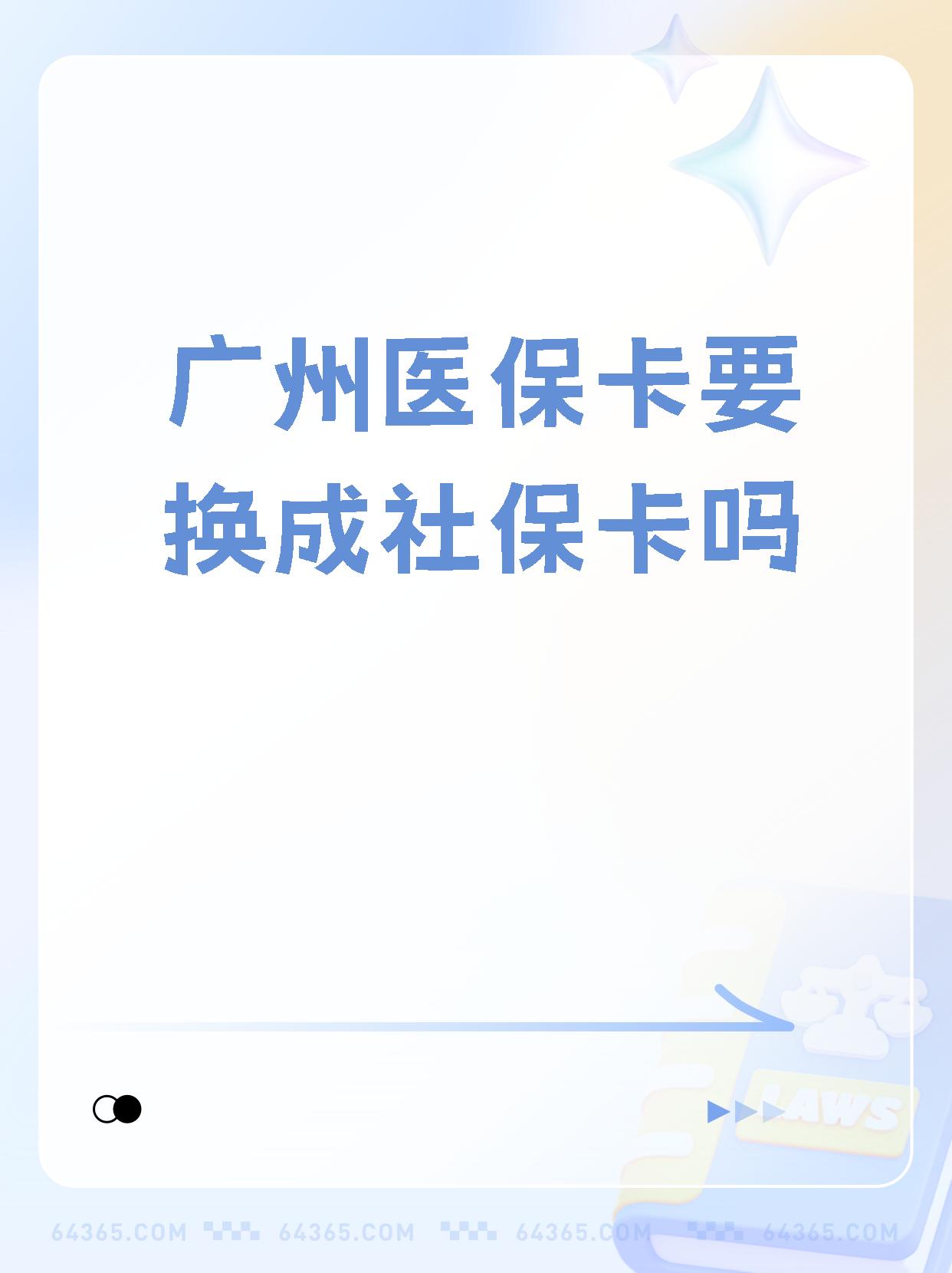 孟津最新广州医保卡怎么取现方法分析(最方便真实的孟津广州医保卡取现金步骤详解方法)