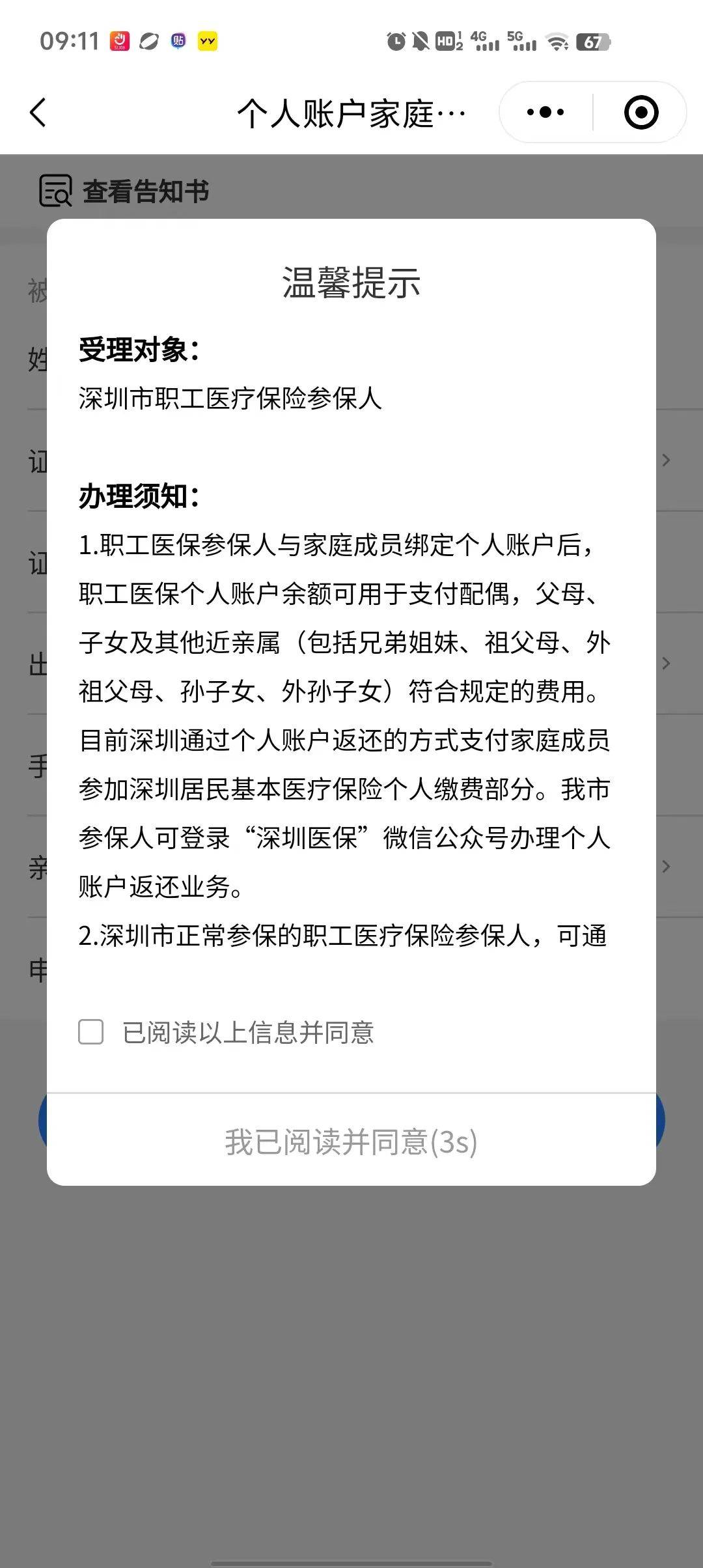 孟津最新深圳医保停保余额能提取吗方法分析(最方便真实的孟津深圳的医保卡停交了里面有钱请问可以用吗方法)