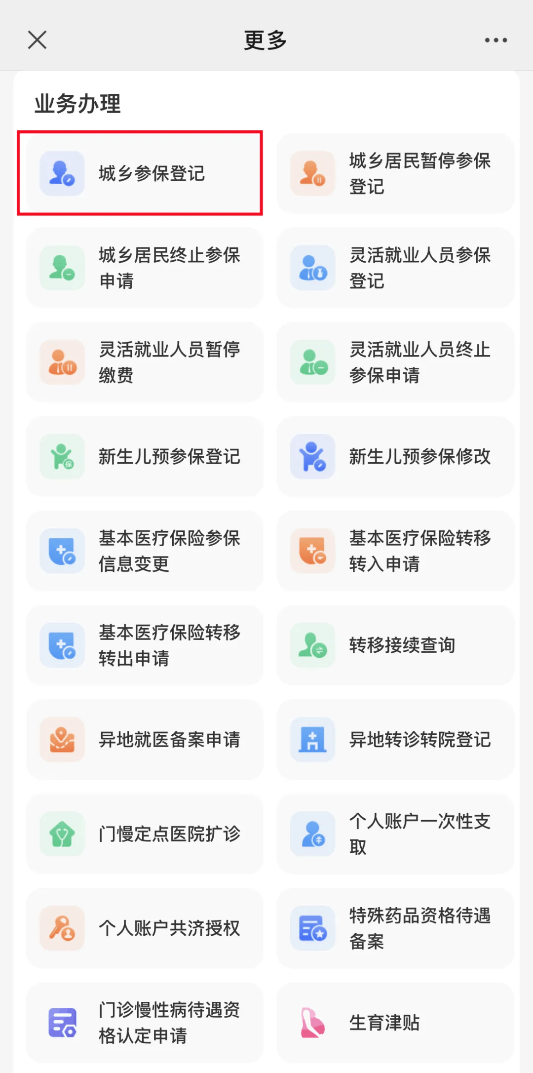 孟津最新小额医保套现24小时微信方法分析(最方便真实的孟津小额医保套现24小时微信可以吗方法)