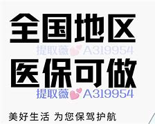 孟津最新急用钱套医保卡黄牛电话方法分析(最方便真实的孟津小额医保套现怎么联系方法)