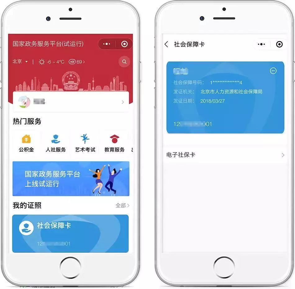 孟津最新24小时套社保卡微信怎么操作方法分析(最方便真实的孟津24小时套社保卡微信怎么操作呢方法)