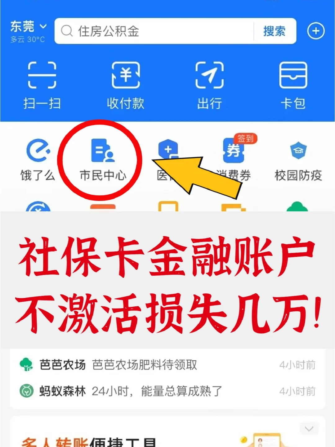 孟津最新宜宾医保卡提现方法分析(最方便真实的孟津宜宾医保卡提现多久到账方法)