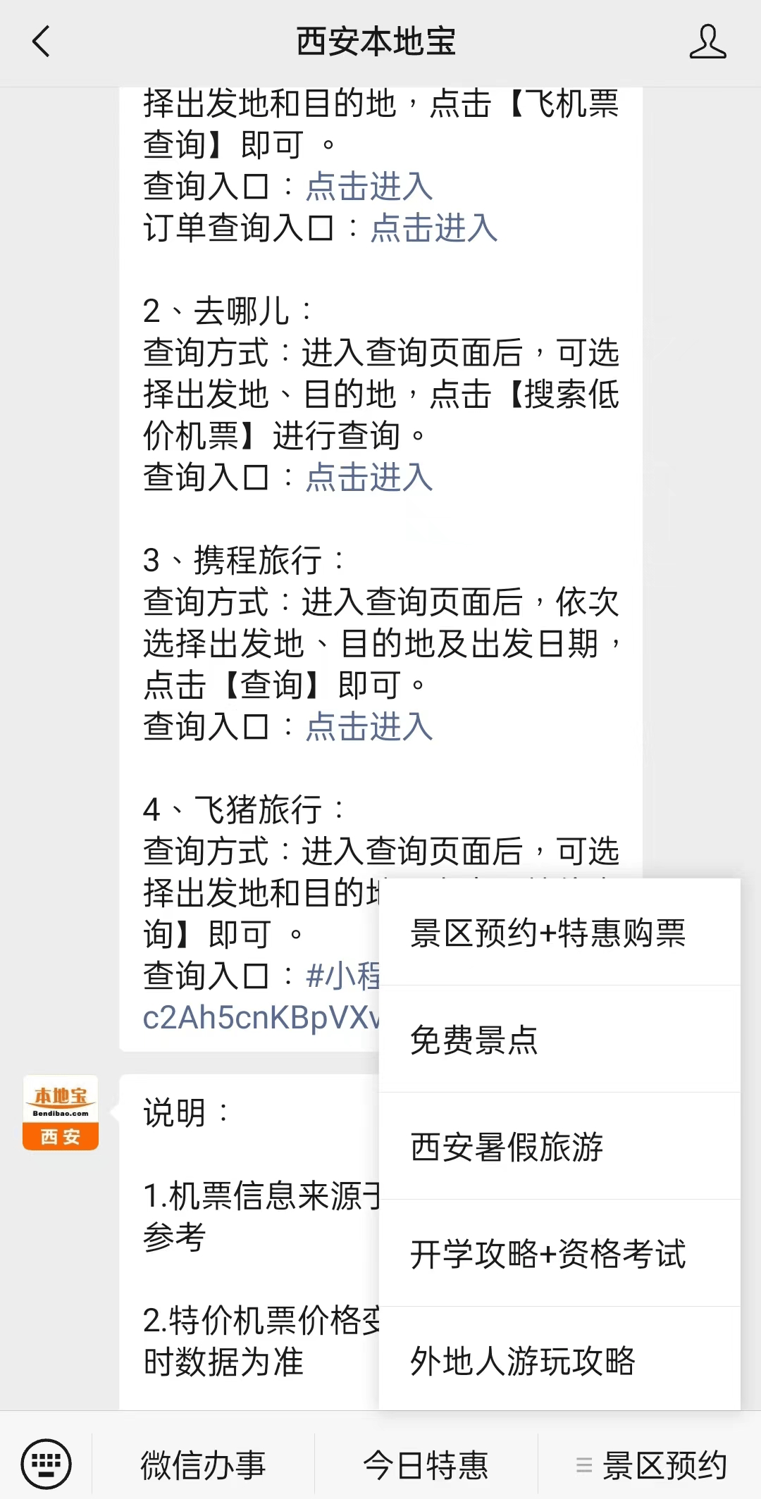 孟津最新西安医保取现24小时微信方法分析(最方便真实的孟津西安市医疗保险卡余额可以取现吗?方法)
