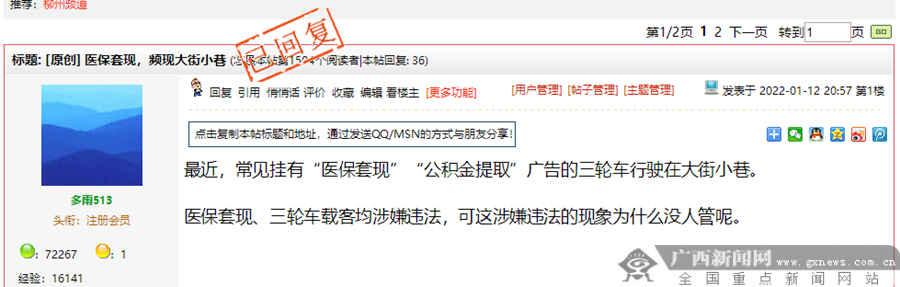 孟津最新小额医保套现微信方法分析(最方便真实的孟津医保套现会受到什么处罚方法)