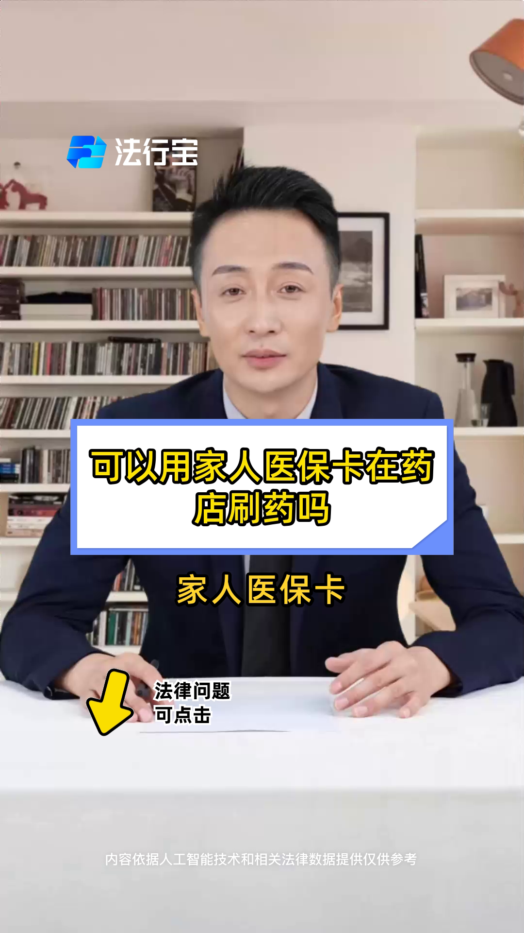 孟津最新用自己医保卡开药出售方法分析(最方便真实的孟津用自己医保卡开药出售怎么报销方法)