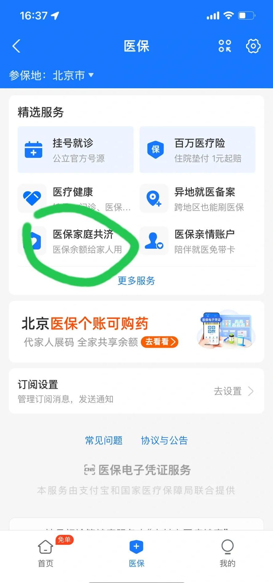 孟津最新医保卡余额回收平台方法分析(最方便真实的孟津找中介10分钟提取医保方法)