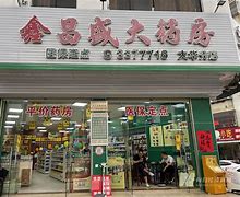孟津最新小药店愿意套现的原因分析方法分析(最方便真实的孟津药店会给你套现医保卡吗方法)
