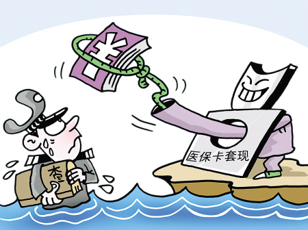 孟津最新医保卡里的钱套现联系方式方法分析(最方便真实的孟津医保卡里的钱套现一般手续费多少方法)