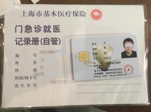 孟津最新上海哪里有回收医保卡方法分析(最方便真实的孟津上海回收医保卡金额方法)