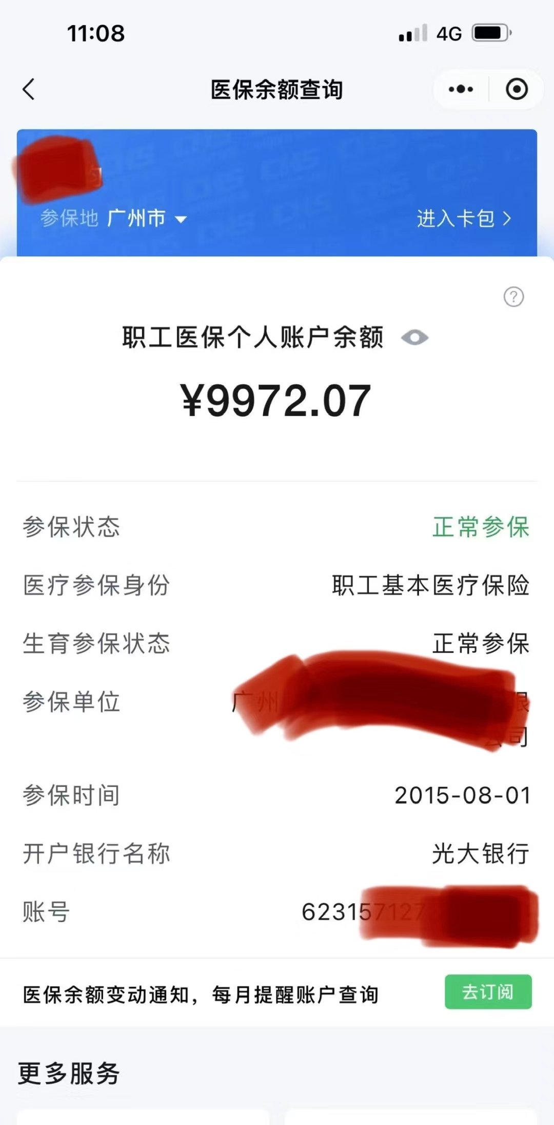 孟津最新电子医保卡提取现金方法方法分析(最方便真实的孟津电子医保卡提取现金方法怎么操作方法)