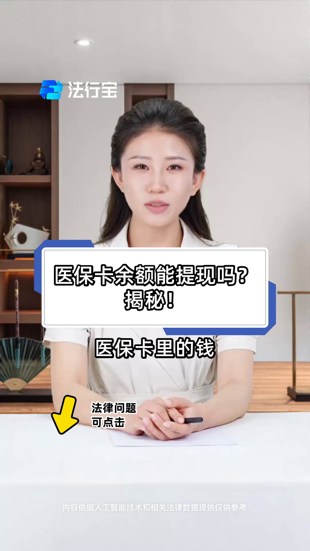 孟津最新医保卡套取现金操作25个点方法分析(最方便真实的孟津医保卡套取现金操作25个点嶶新qw413612诚安转出方法)