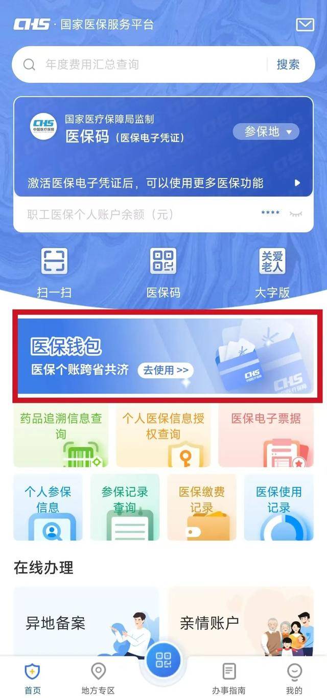 孟津最新医保卡提现套取微信方法分析(最方便真实的孟津医保提取24小时微信方法)