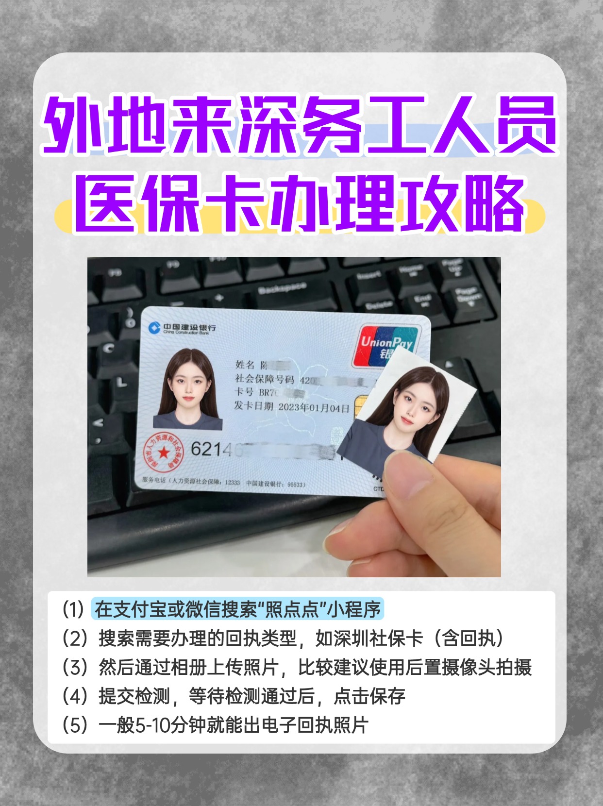 孟津最新合肥哪里可以套医保卡方法分析(最方便真实的孟津合肥实体医保卡在哪里办理方法)