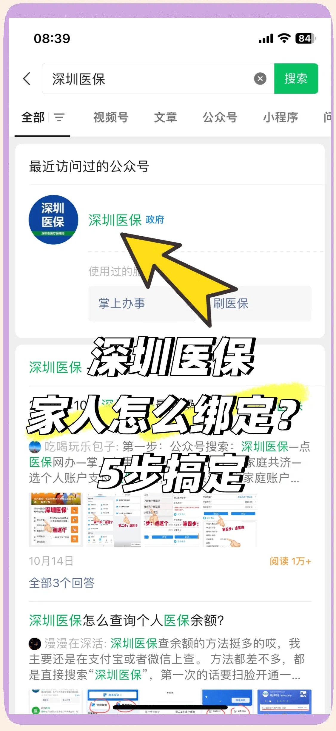 孟津最新深圳医保提取方法分析(最方便真实的孟津深圳医保提取代办方法)