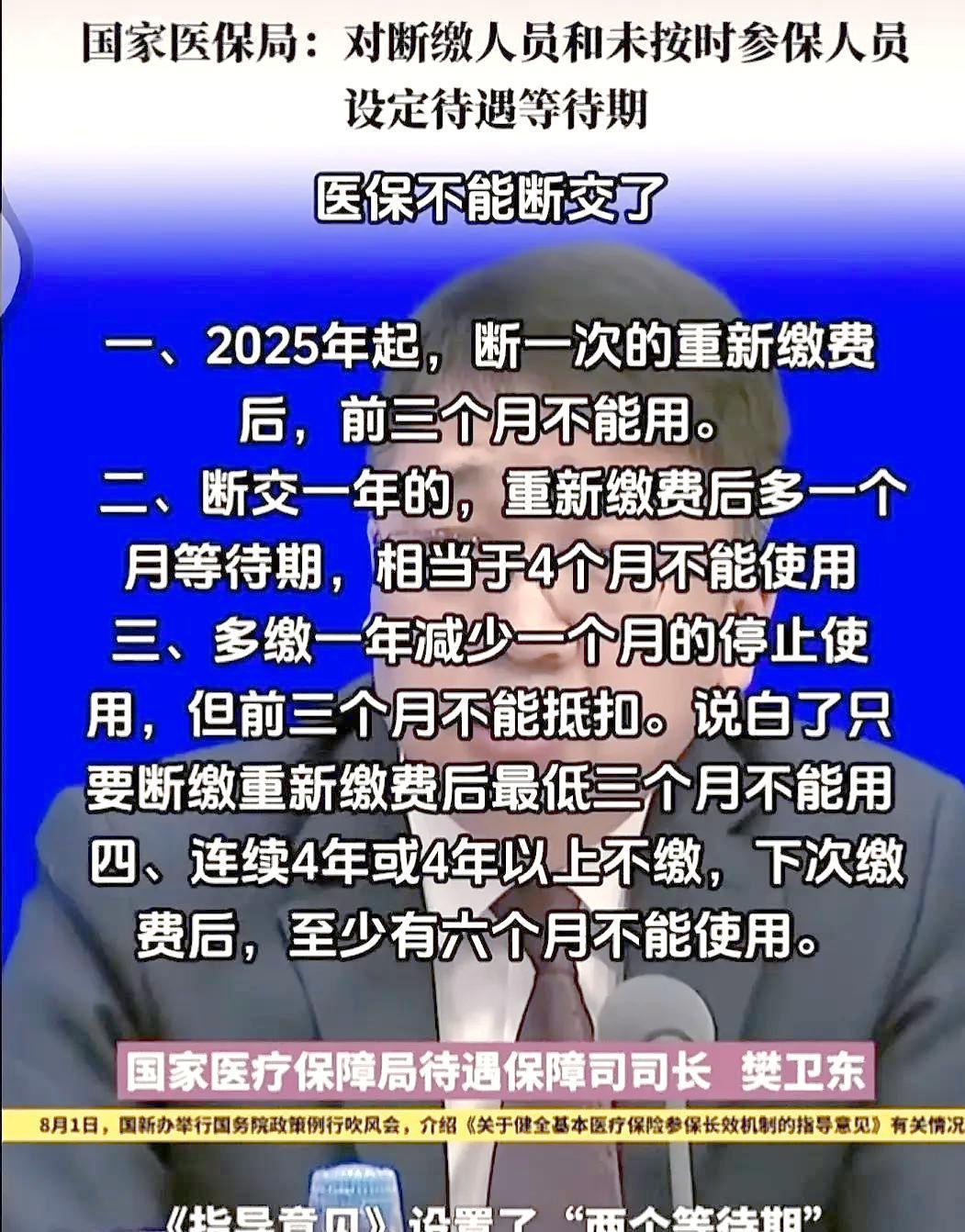 孟津最新找中介10分钟提取医保2025方法分析(最方便真实的孟津找中介10分钟提取医保宁波可以吗方法)