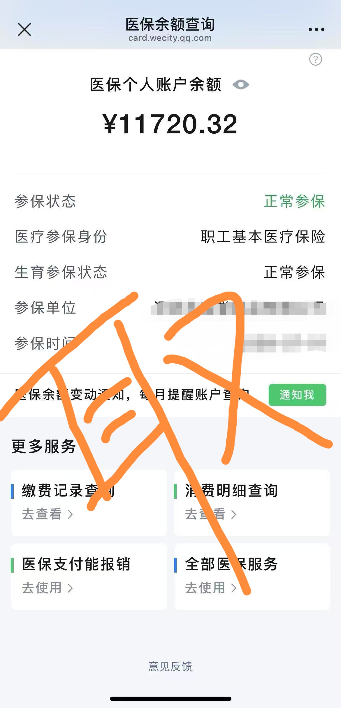 孟津最新医保卡提现方法有几种方法分析(最方便真实的孟津医保卡提现方法有几种图片方法)