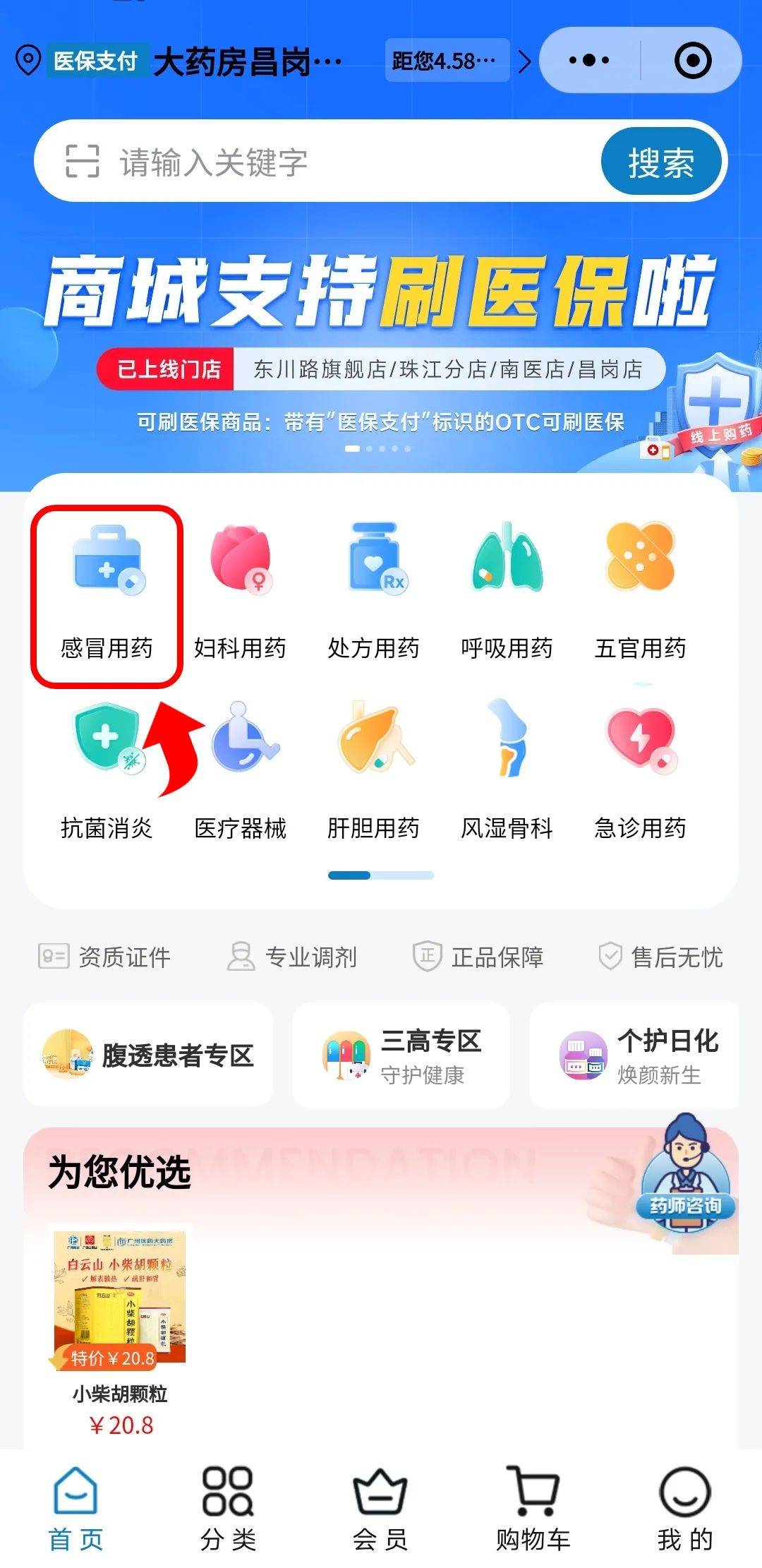 孟津最新药房愿意让你套医保卡吗方法分析(最方便真实的孟津药店给套医保卡吗方法)