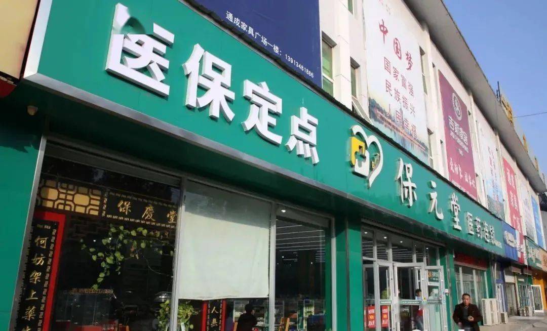 孟津最新小药店能医保套现吗方法分析(最方便真实的孟津药店会帮你套现医保卡吗方法)