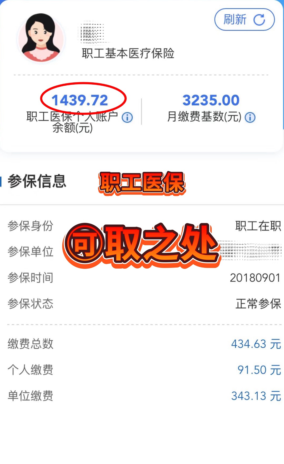 孟津最新深圳医保个人账户的钱怎么提取方法分析(最方便真实的孟津深圳医保个人账户的钱怎么提取到银行卡方法)