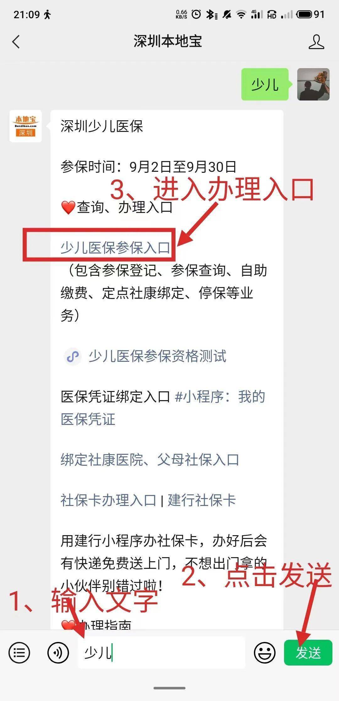 孟津最新深圳医保套现24小时微信方法分析(最方便真实的孟津深圳医保套现24小时微信怎么操作方法)
