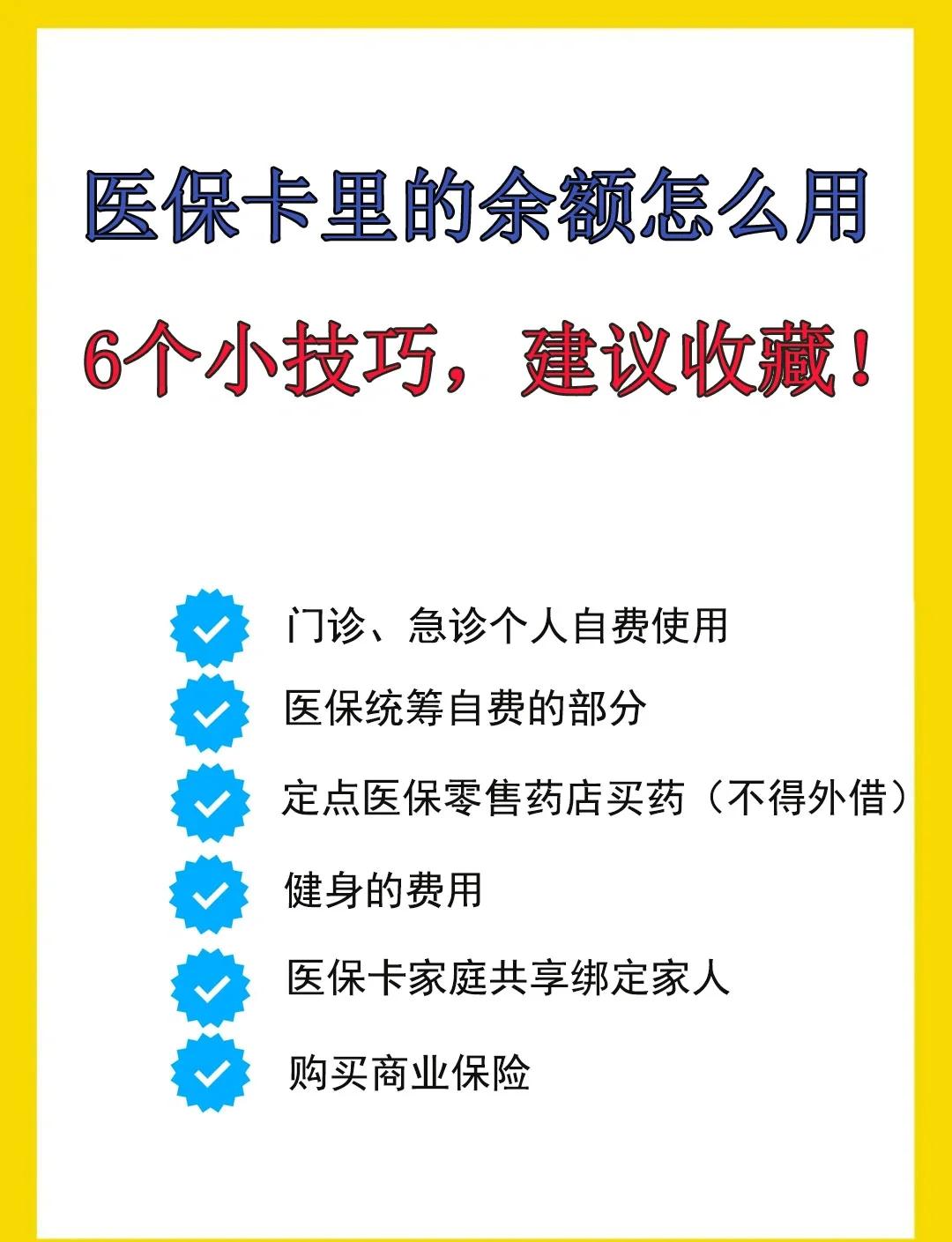 孟津最新急用钱套医保卡几个点方法分析(最方便真实的孟津套医保卡一般几个点方法)