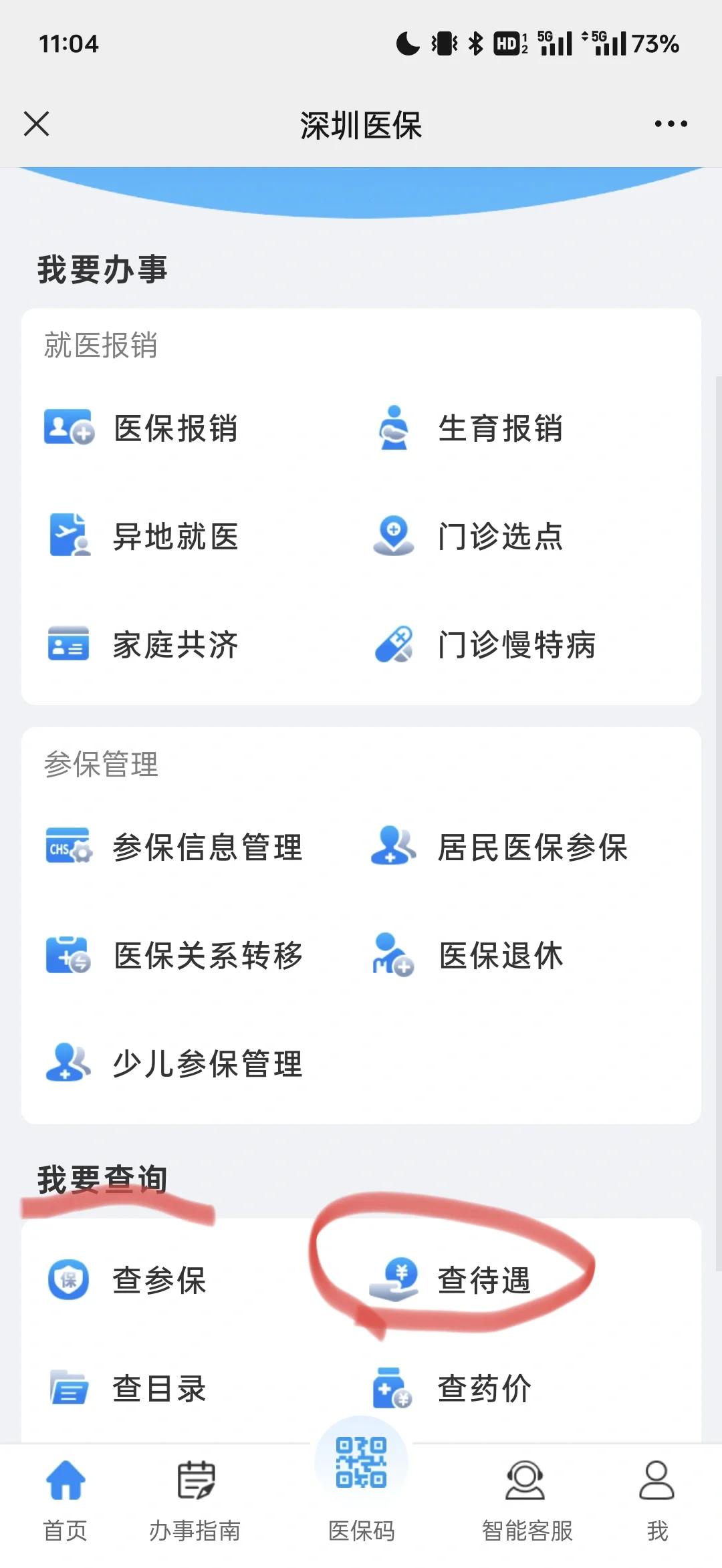 孟津最新深圳医保余额怎么提取方法分析(最方便真实的孟津深圳医保的钱怎么提取出来方法)
