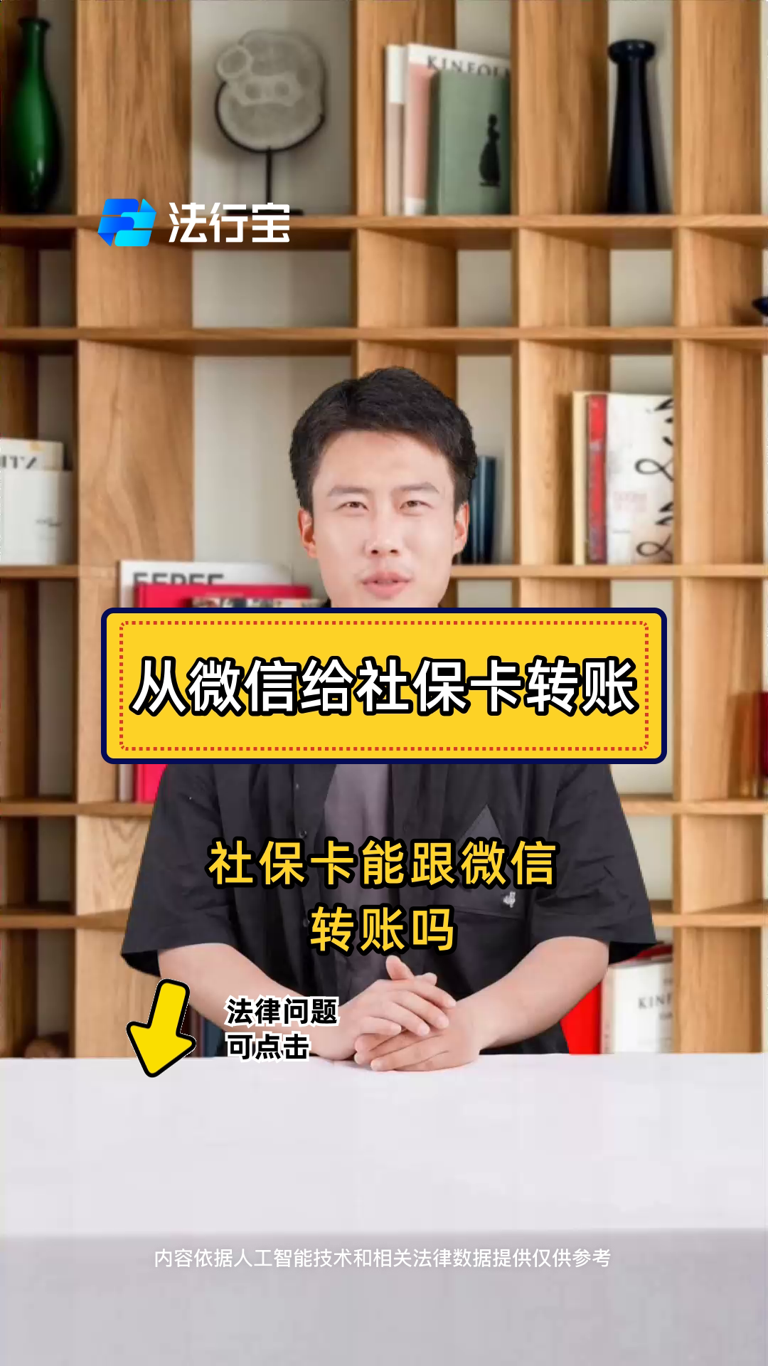 孟津最新微信刷社保卡方法分析(最方便真实的孟津微信上个社保卡如何用来支付方法)
